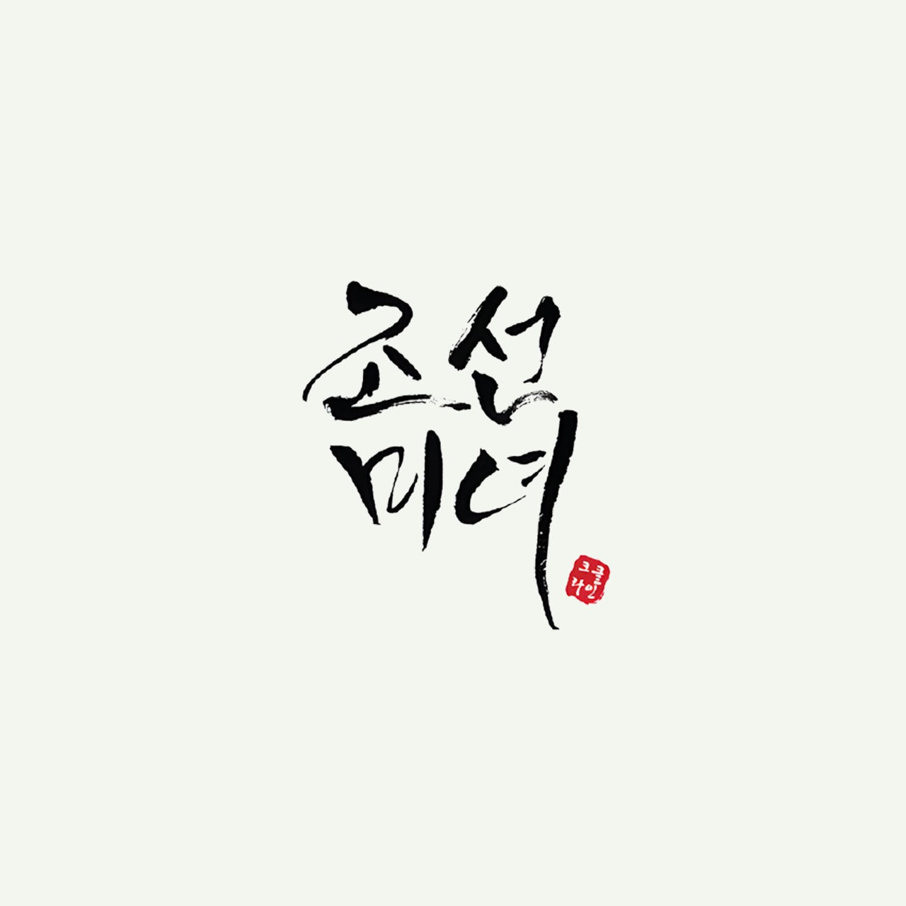 BEAUTY OF JOSEON
